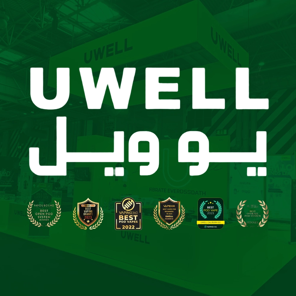 شعار شركة يو ويل (Uwell) باللغتين العربية والإنجليزية مع مجموعة من الجوائز العالمية لأفضل سحبات إلكترونية وأجهزة فيب.